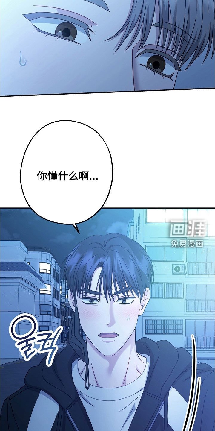 第45章：明白了