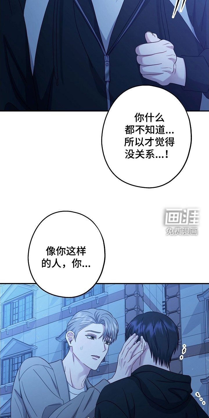 第45章：明白了