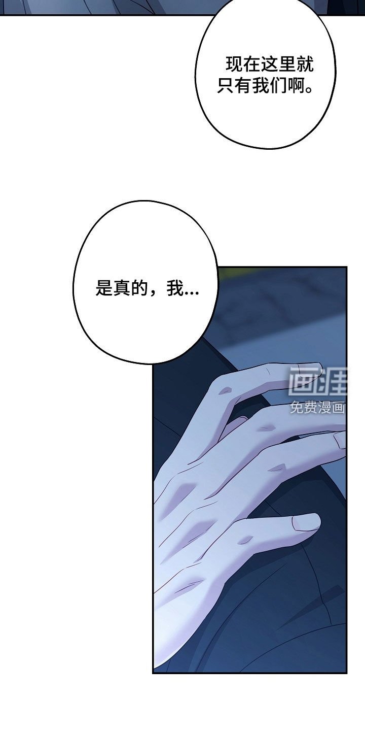 第45章：明白了