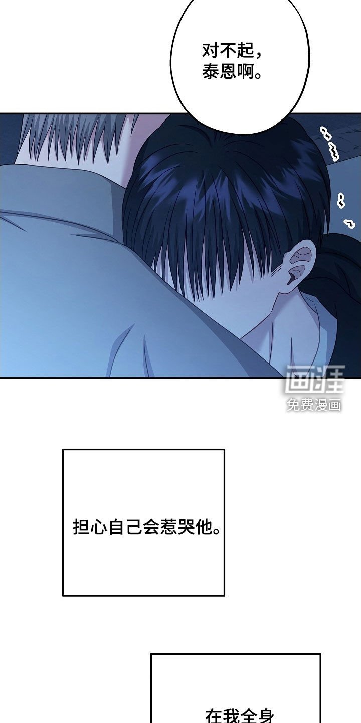 第45章：明白了