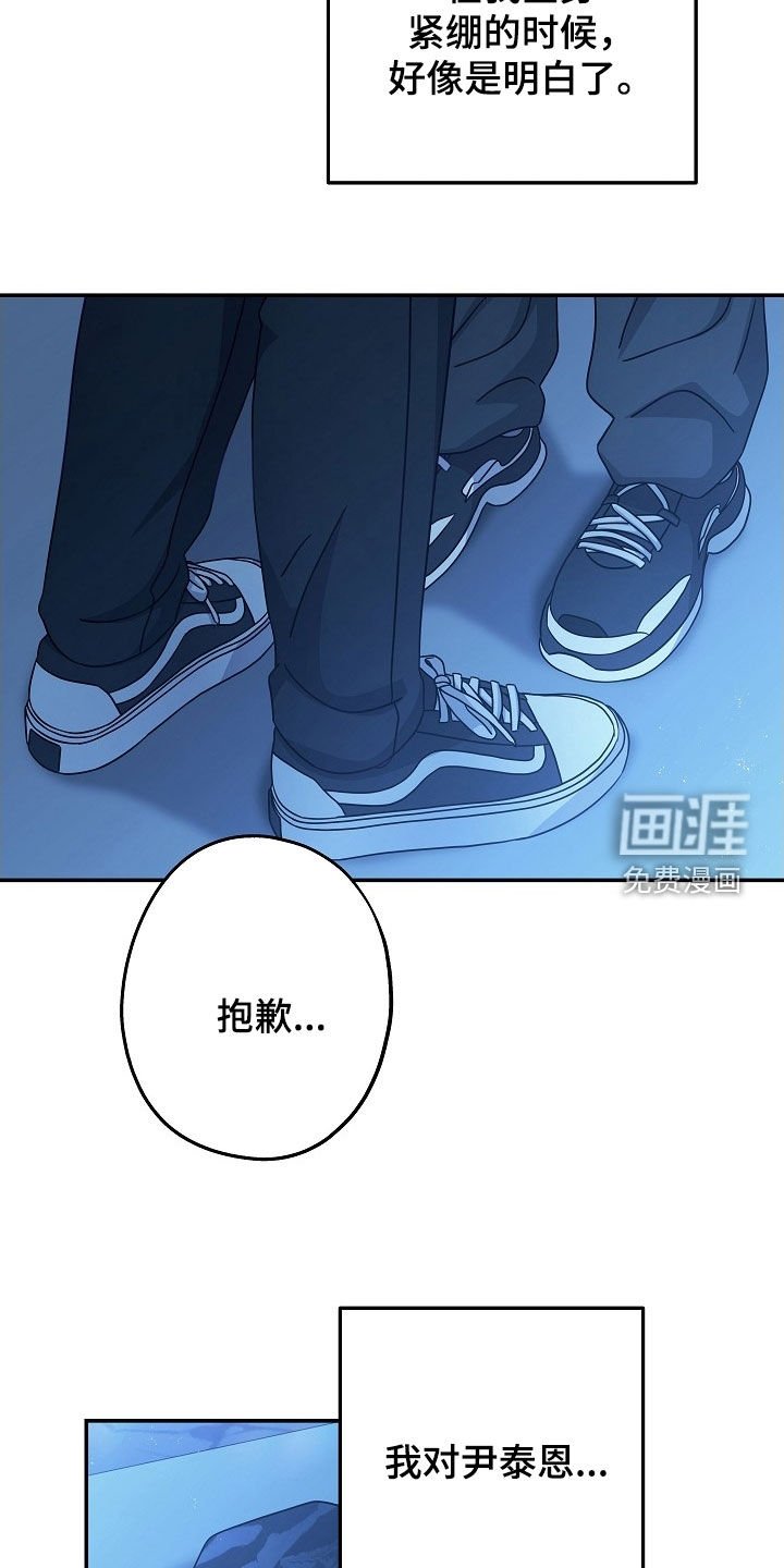 第45章：明白了