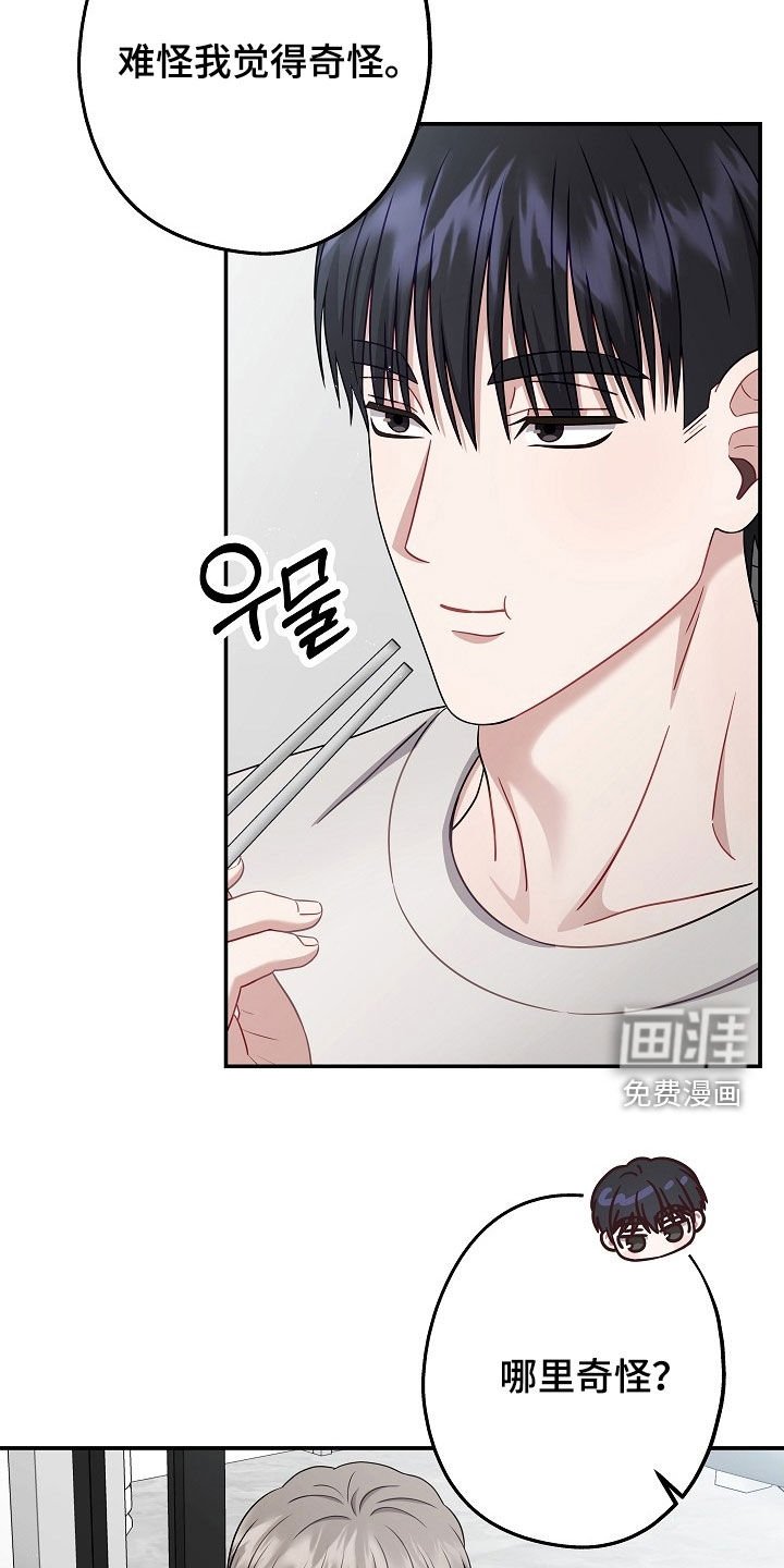 第46章：冷清