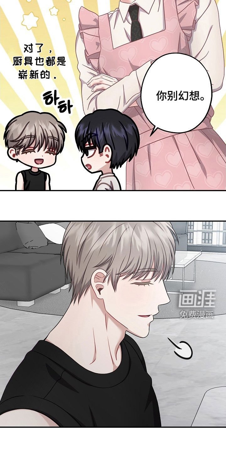 第46章：冷清