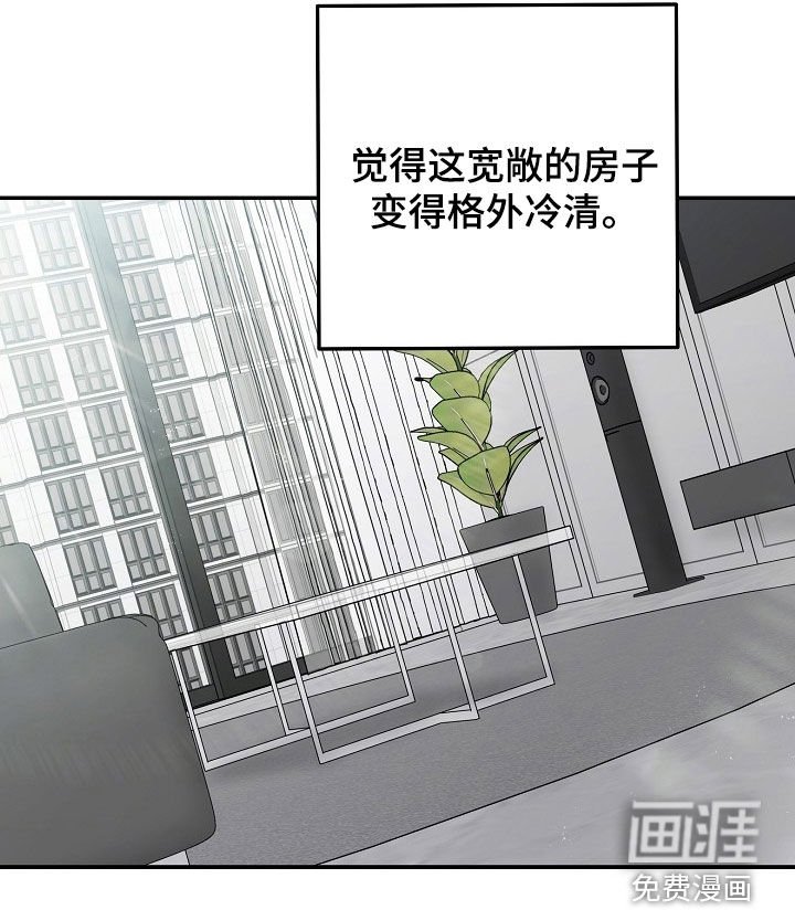第46章：冷清