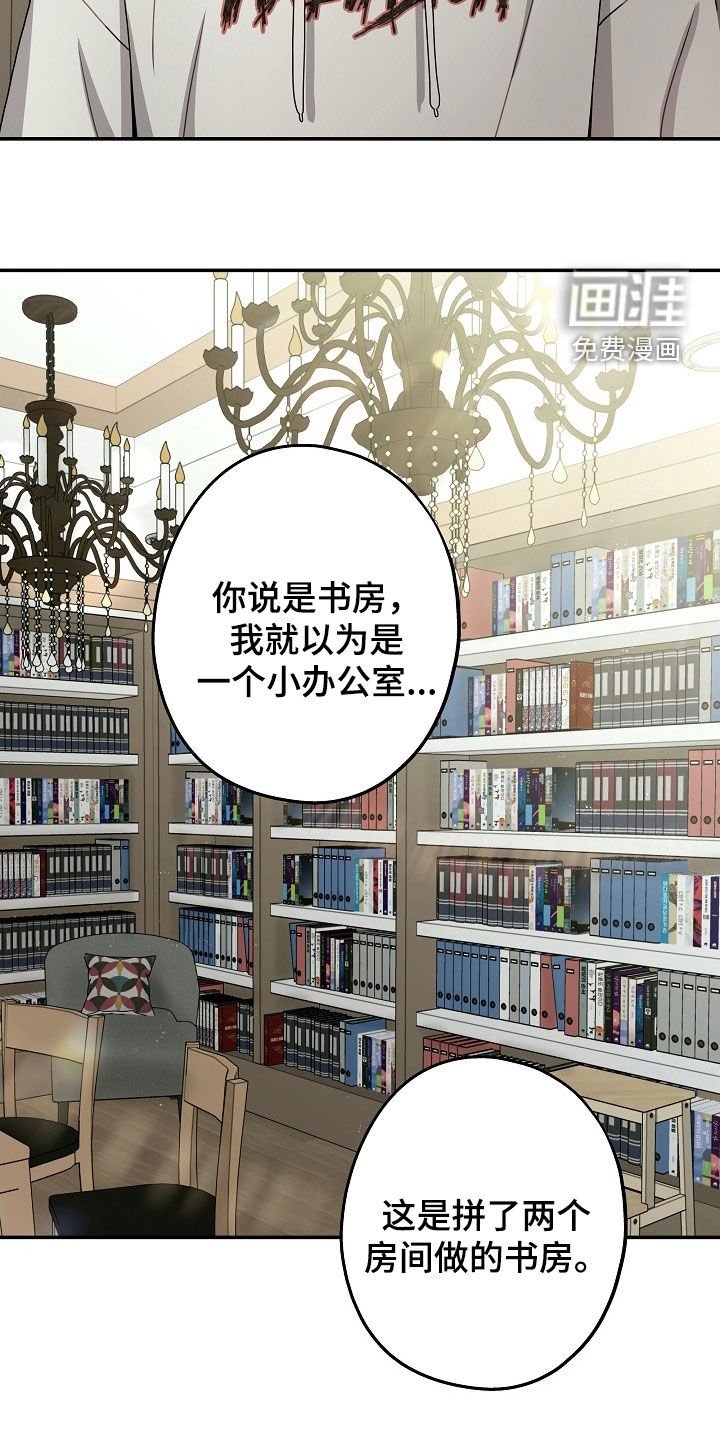 第47章：书房
