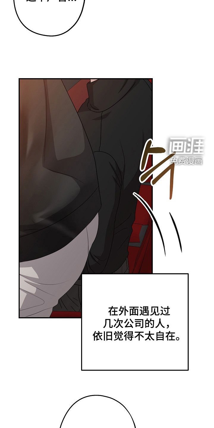 第50章：眼神不对劲