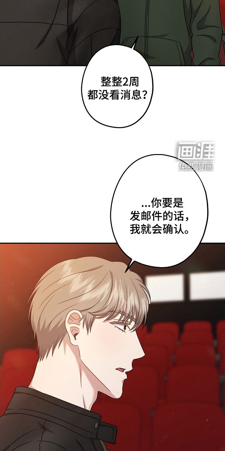 第50章：眼神不对劲