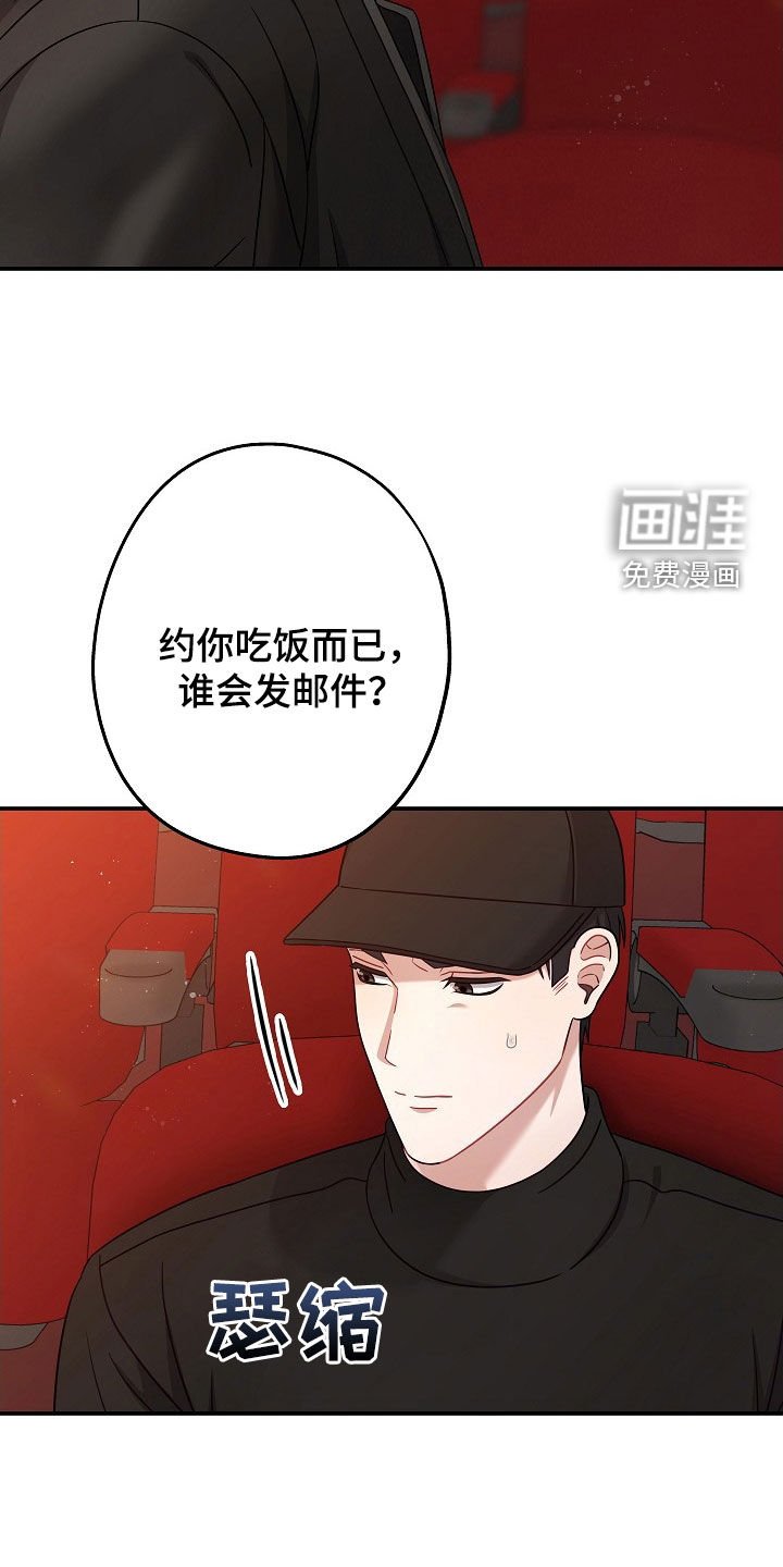 第50章：眼神不对劲