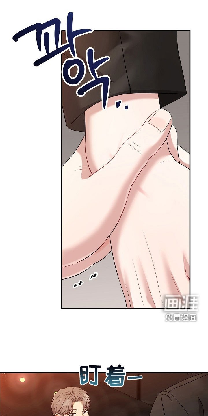 第50章：眼神不对劲