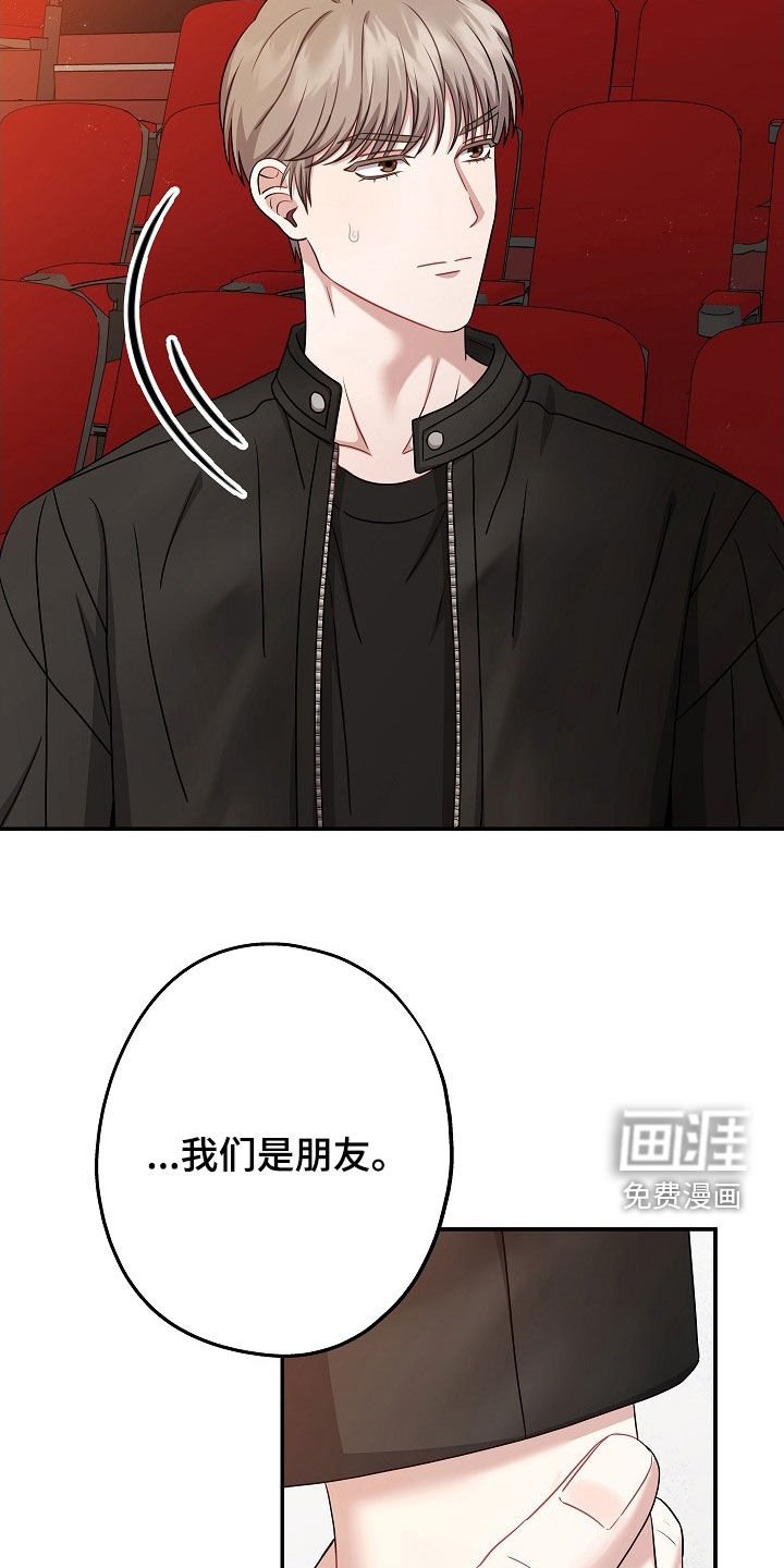 第50章：眼神不对劲