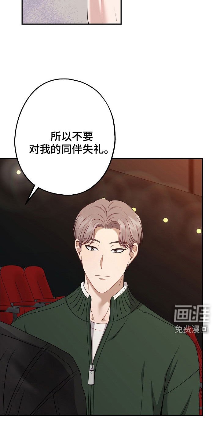 第50章：眼神不对劲