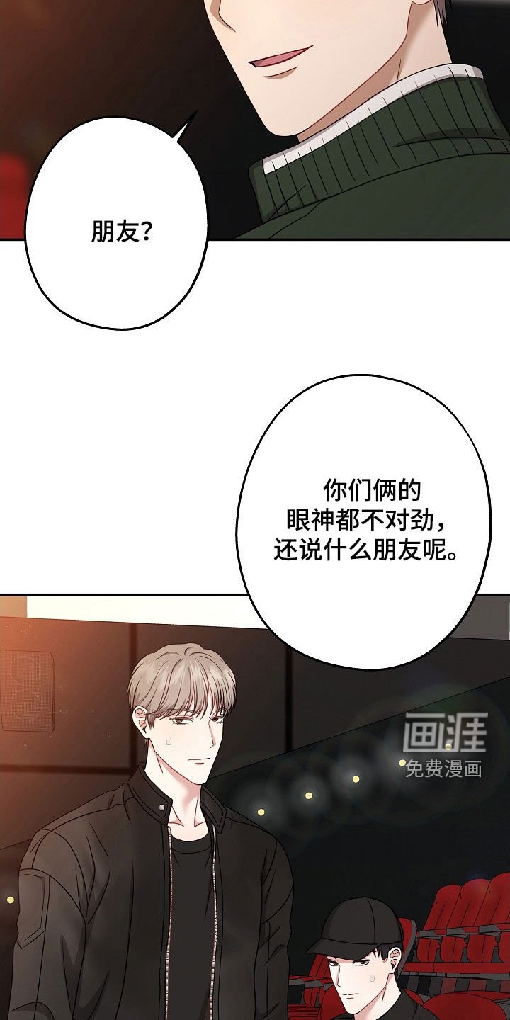 第50章：眼神不对劲