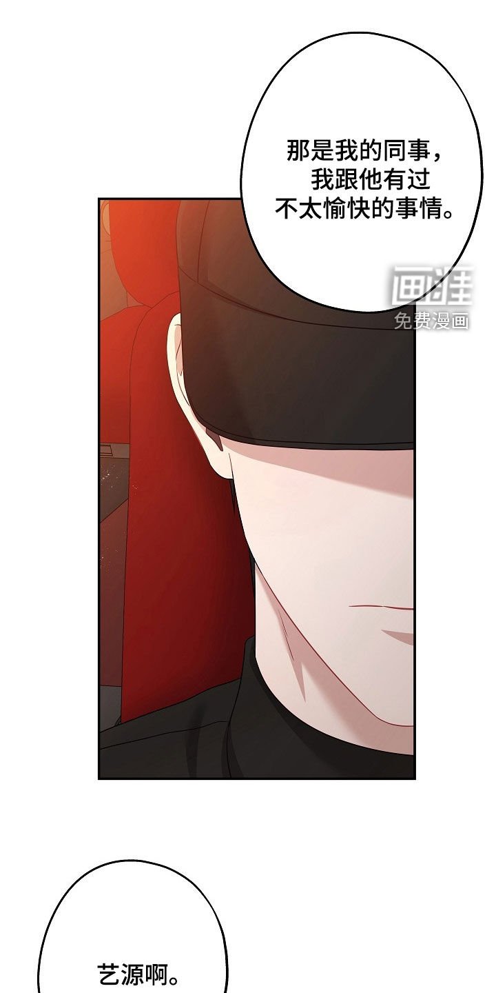 第51章：吵架