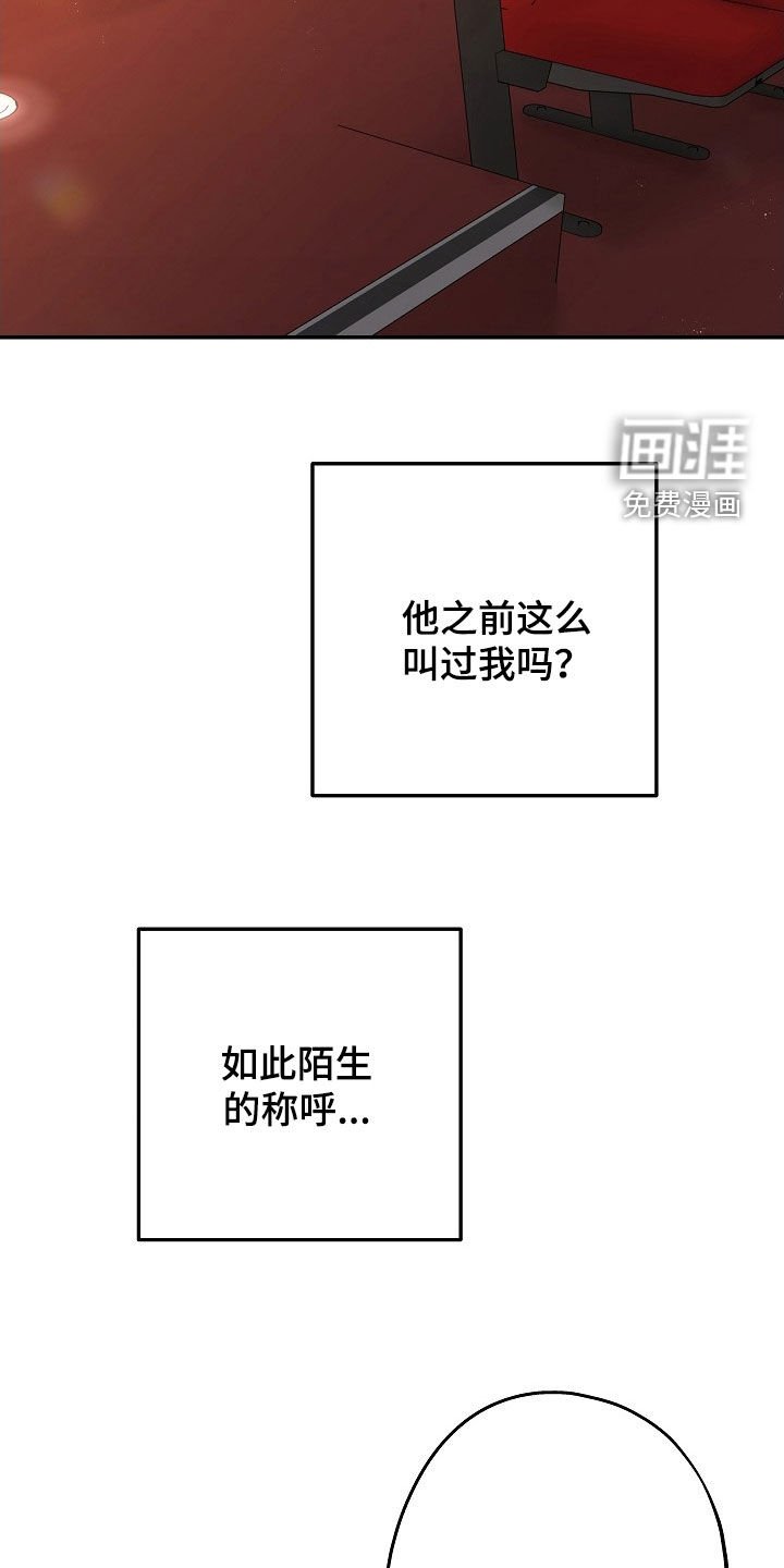 第51章：吵架