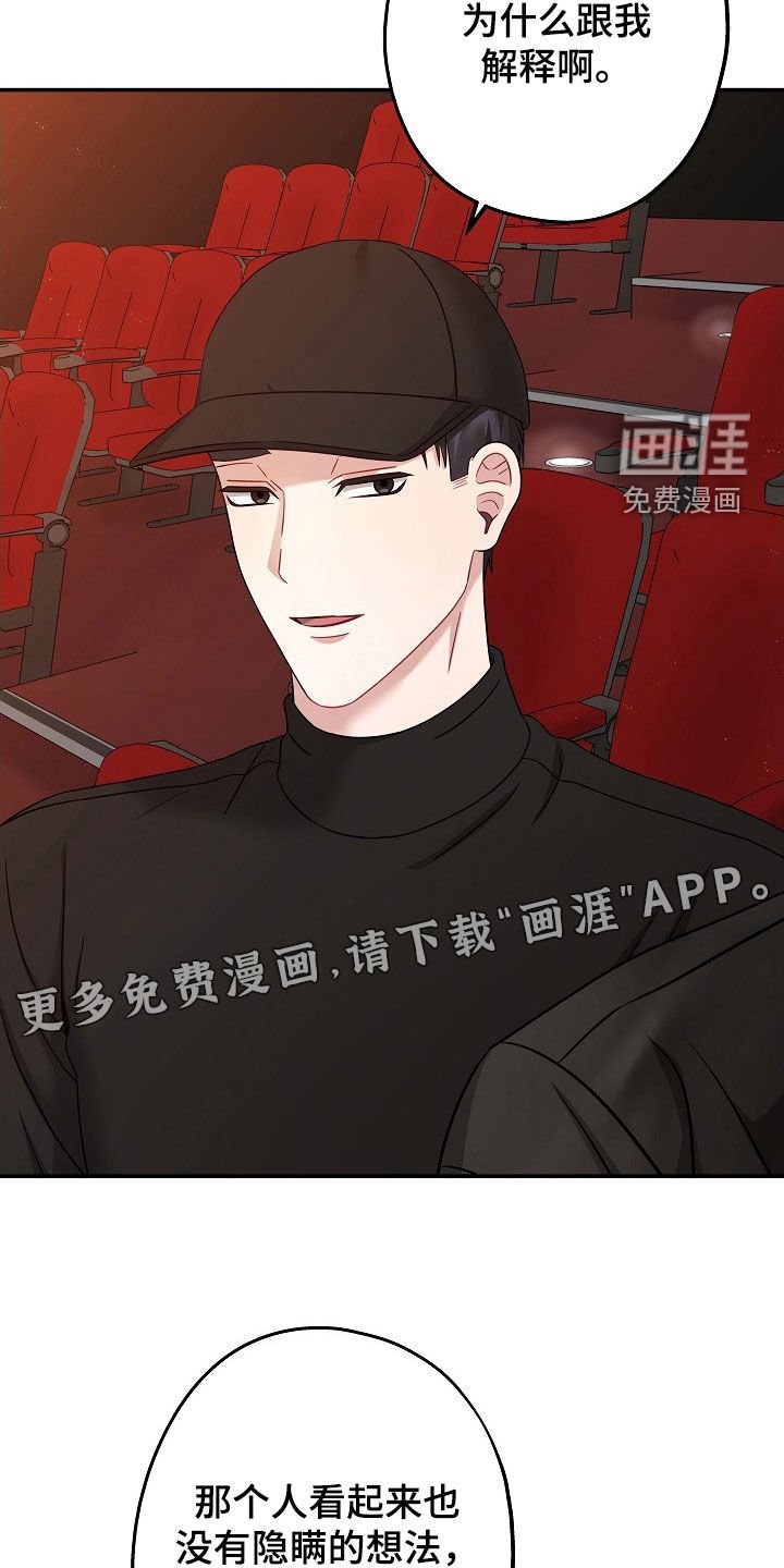 第51章：吵架