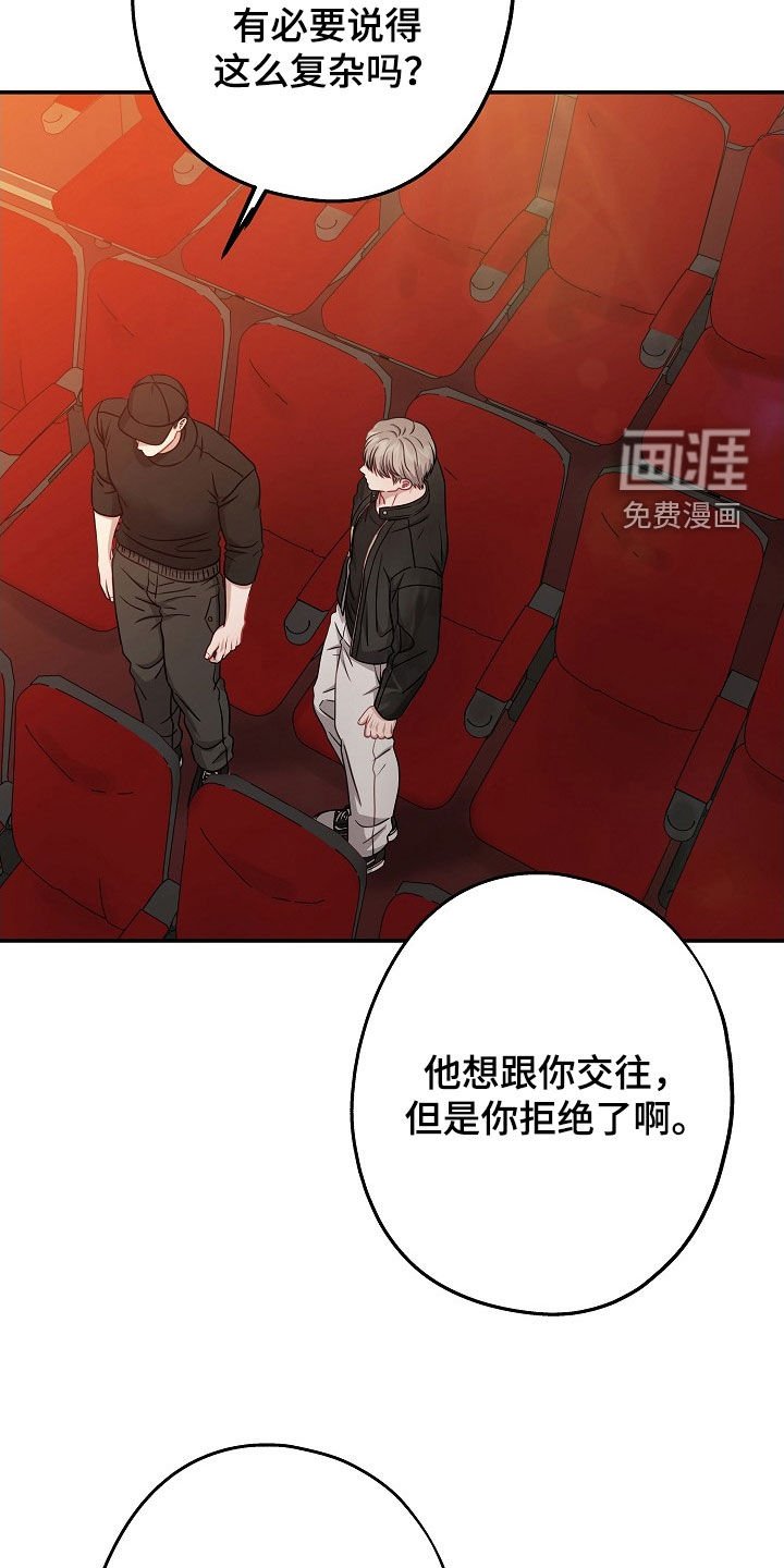 第51章：吵架