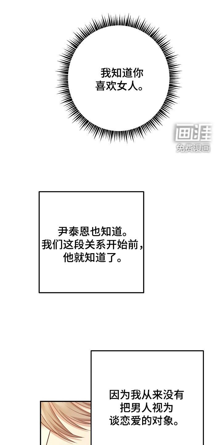 第51章：吵架