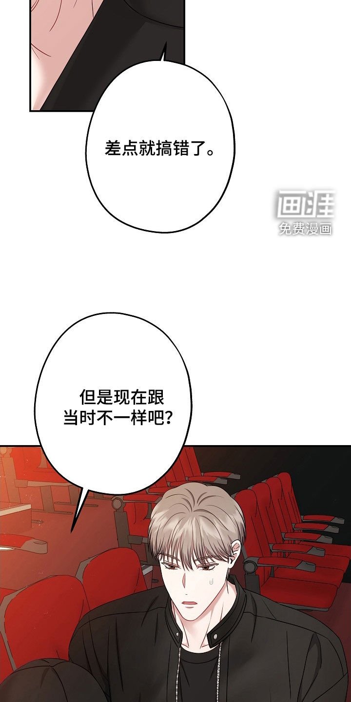 第51章：吵架