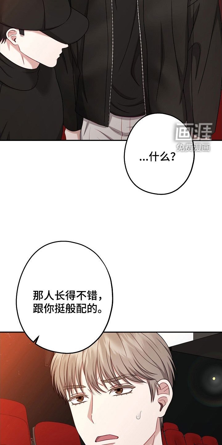 第51章：吵架