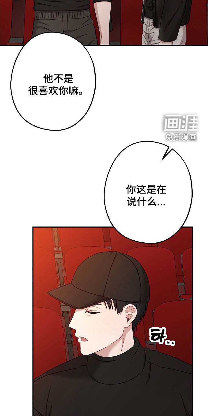 第51章：吵架