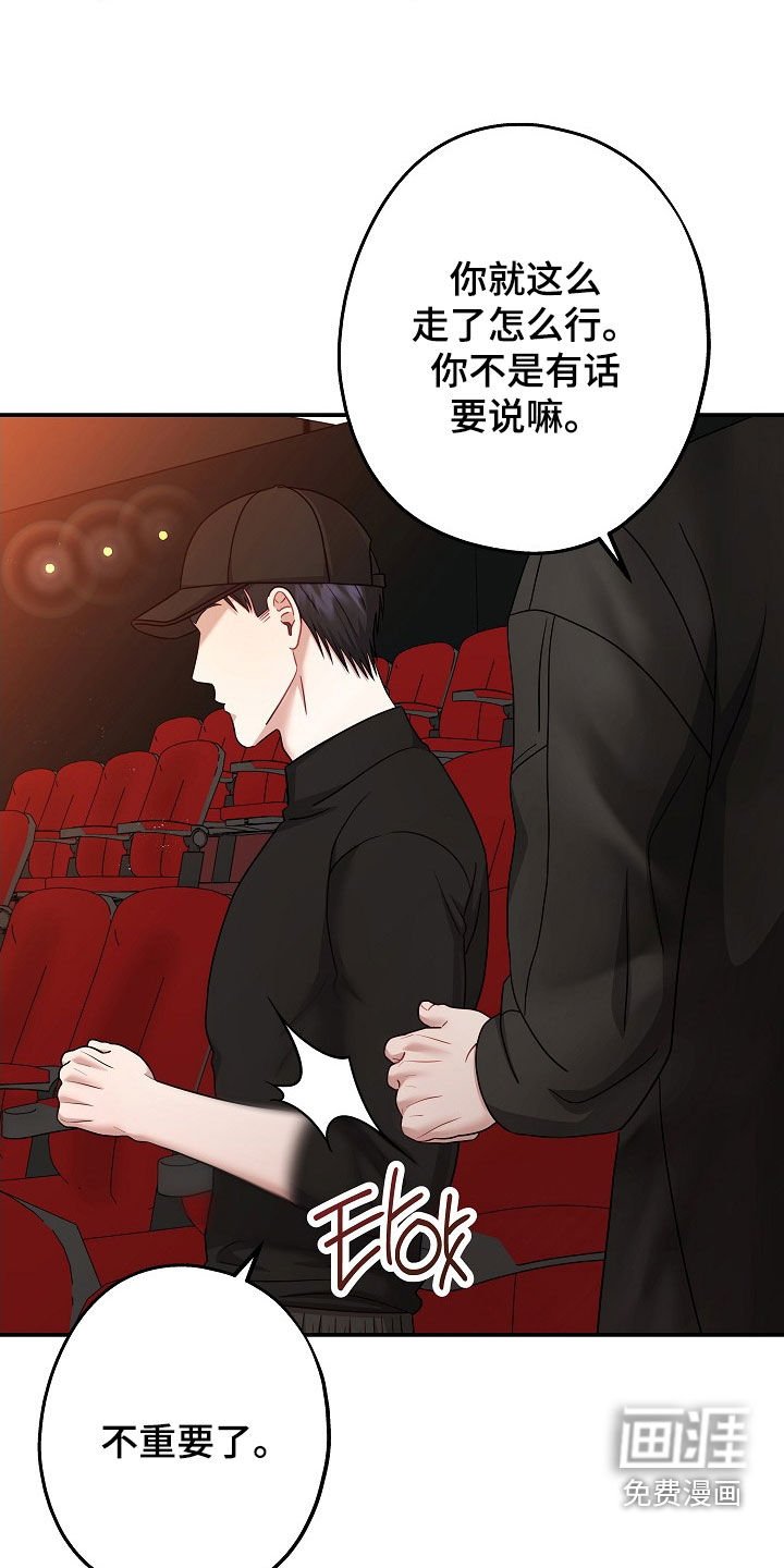 第51章：吵架
