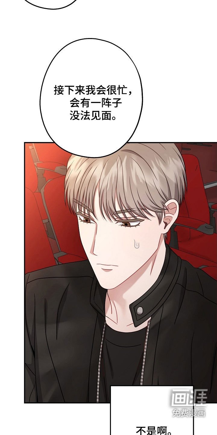 第51章：吵架