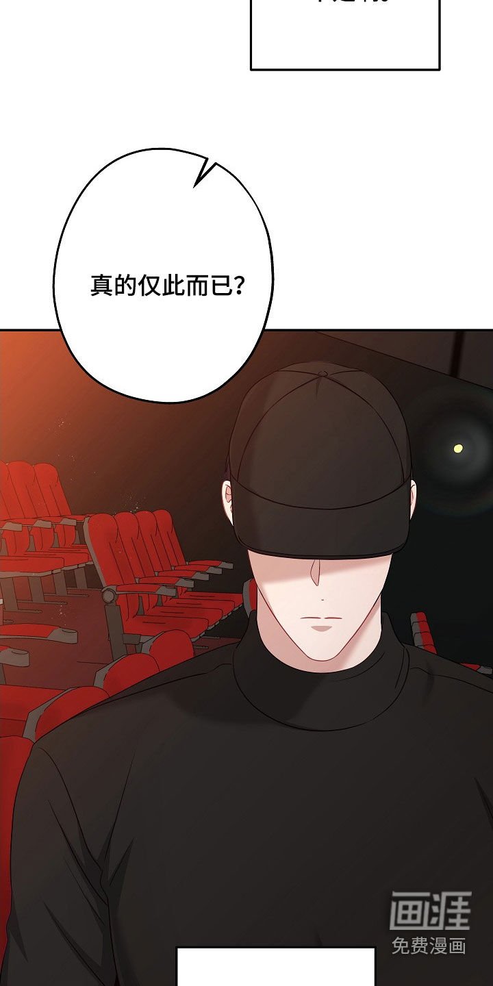 第51章：吵架