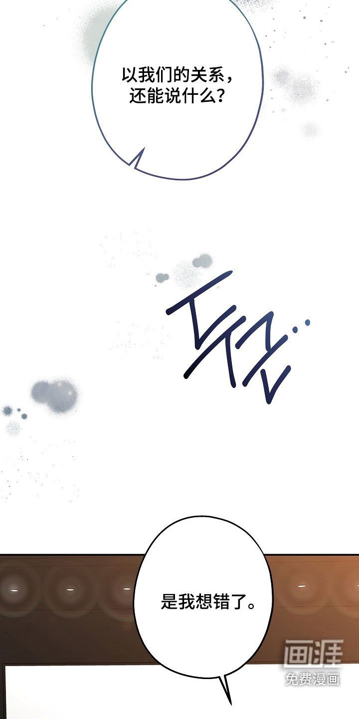 第51章：吵架