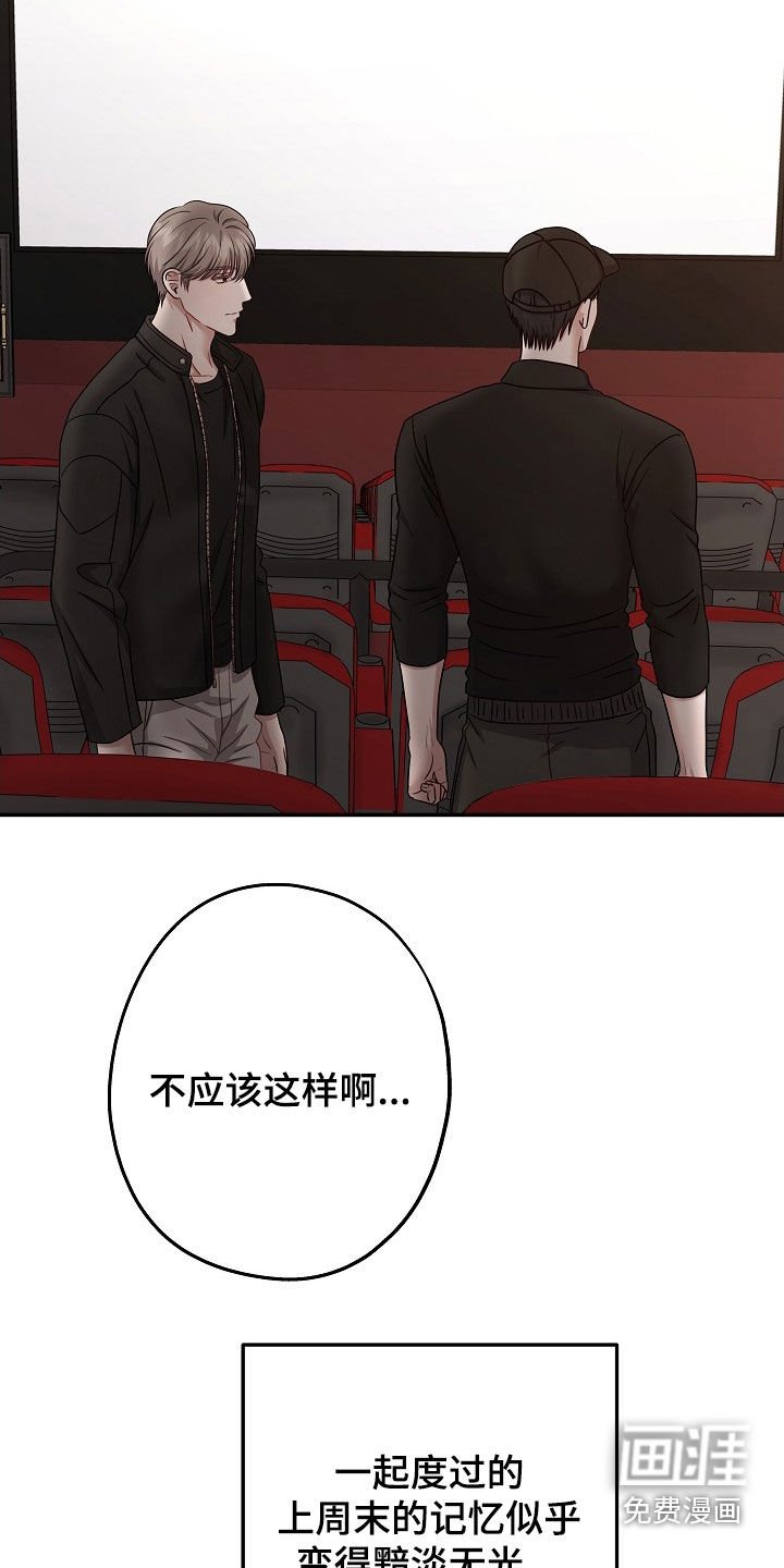 第51章：吵架