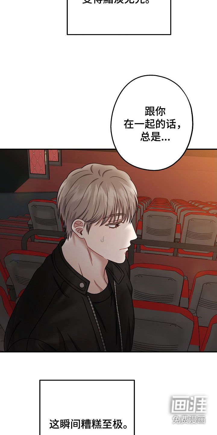第51章：吵架