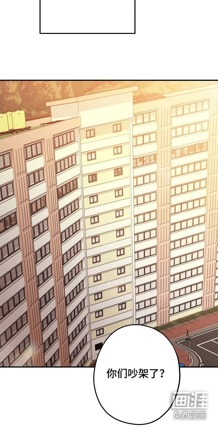 第51章：吵架