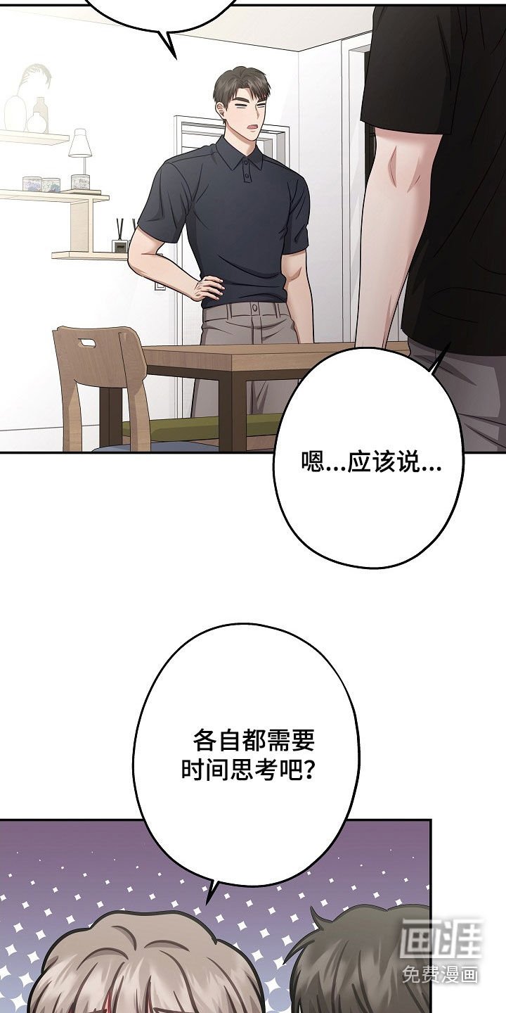 第51章：吵架