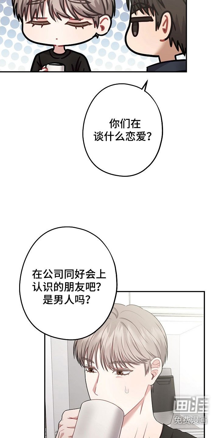 第51章：吵架