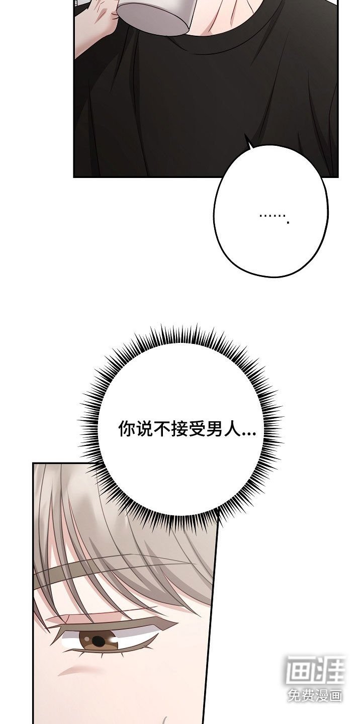 第51章：吵架