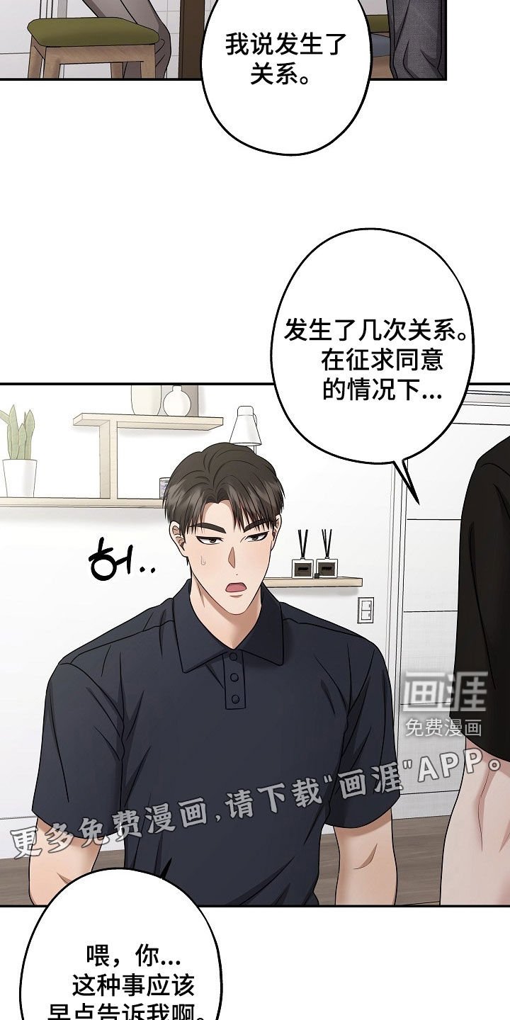 第52章：不要拒绝