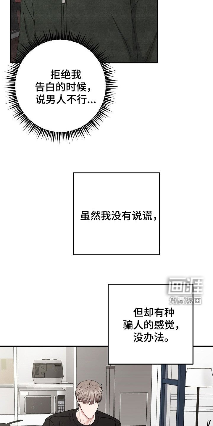 第52章：不要拒绝