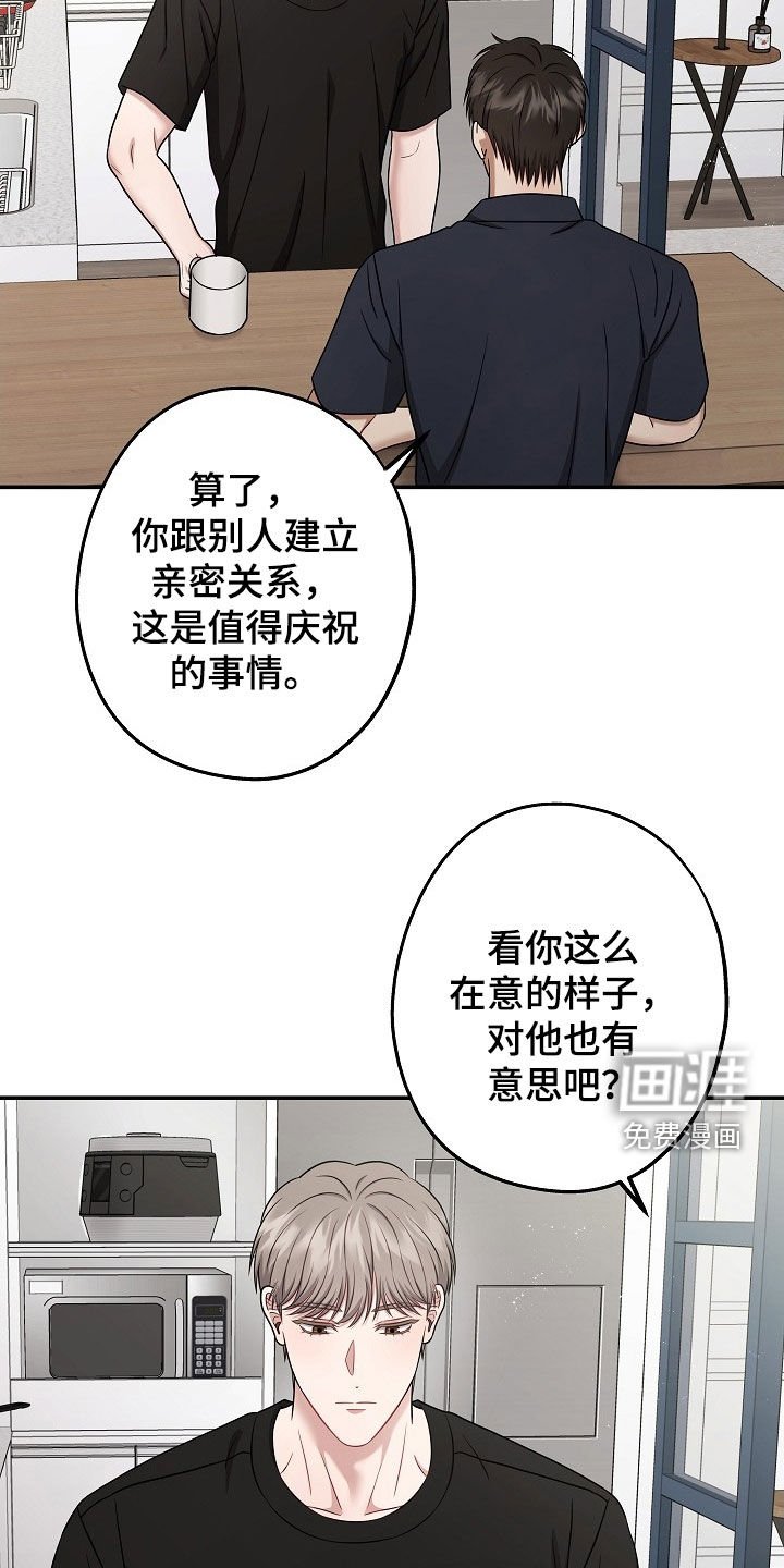 第52章：不要拒绝