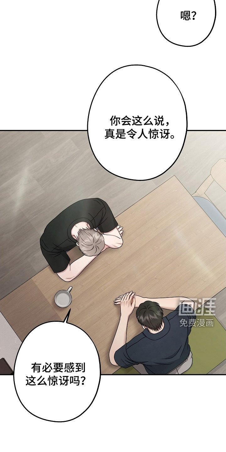 第52章：不要拒绝