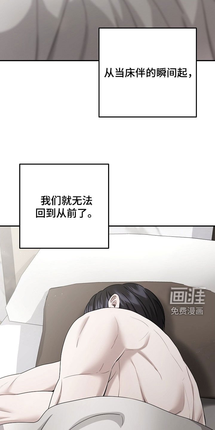 第52章：不要拒绝