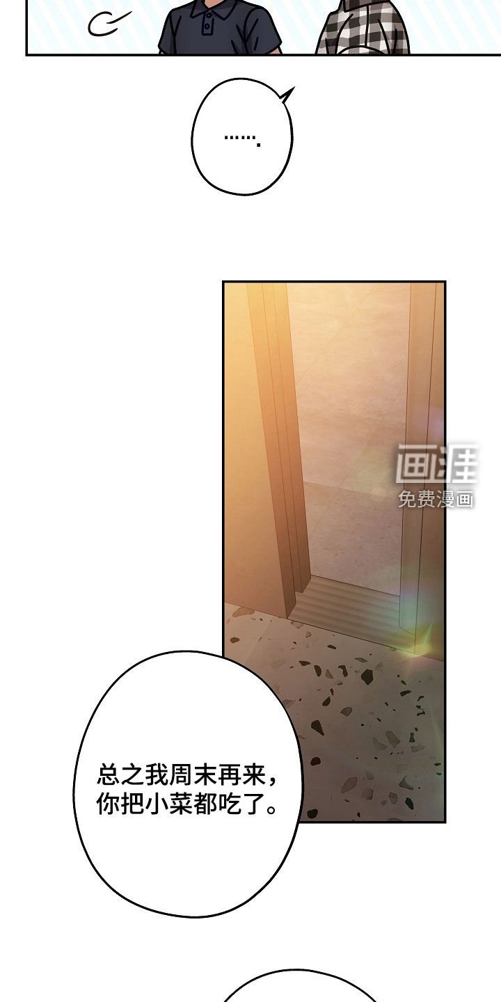 第52章：不要拒绝