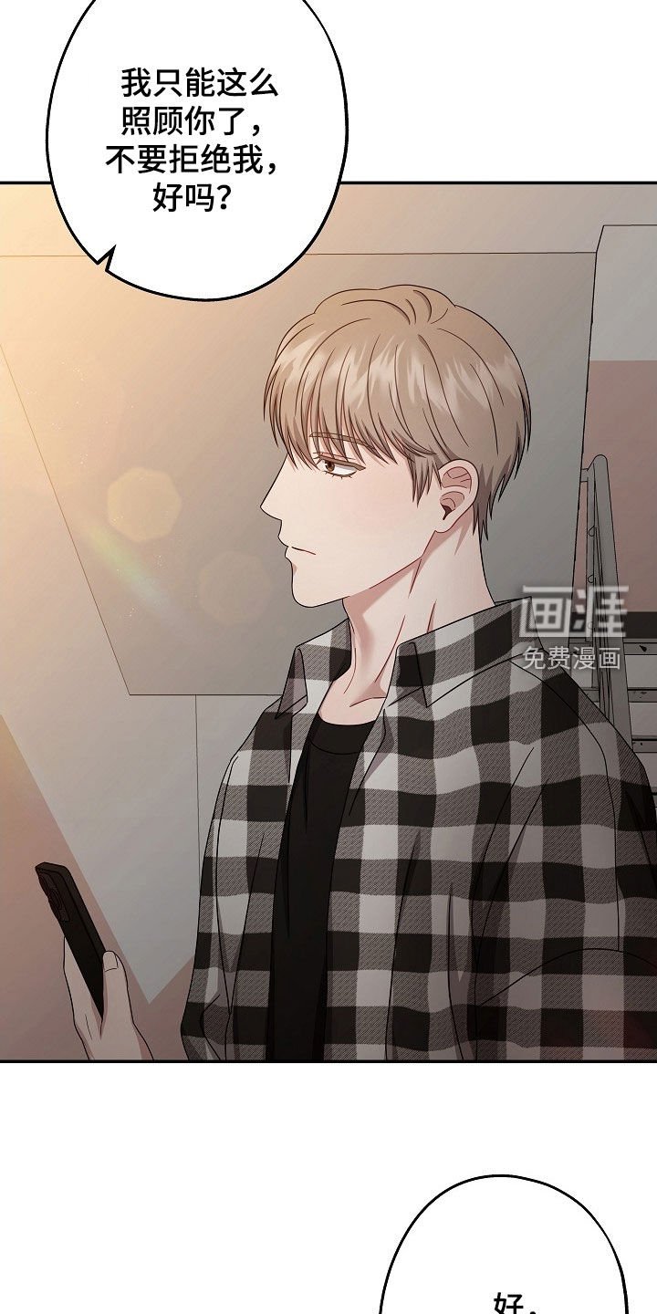 第52章：不要拒绝