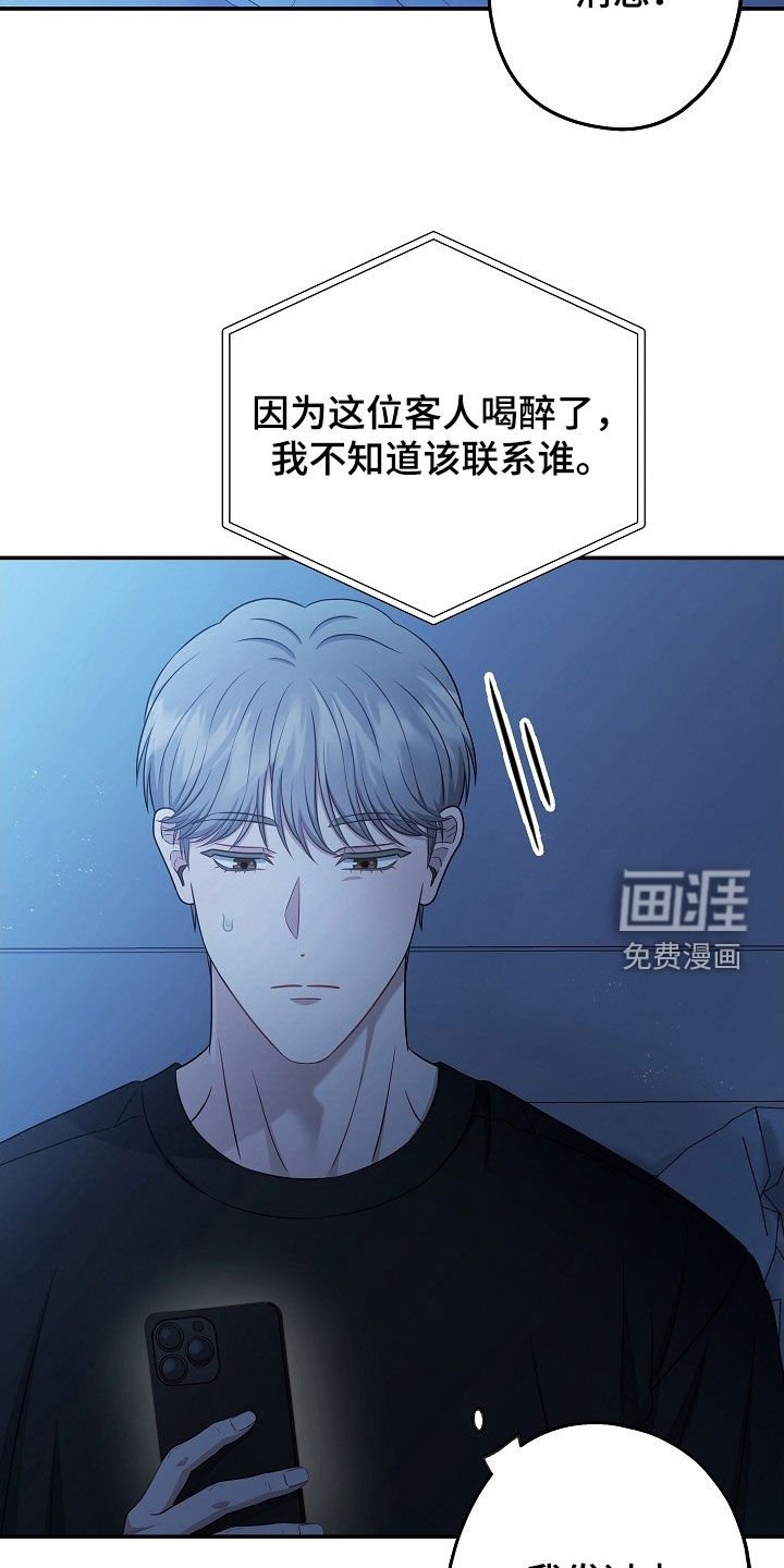 第53章：喝醉了