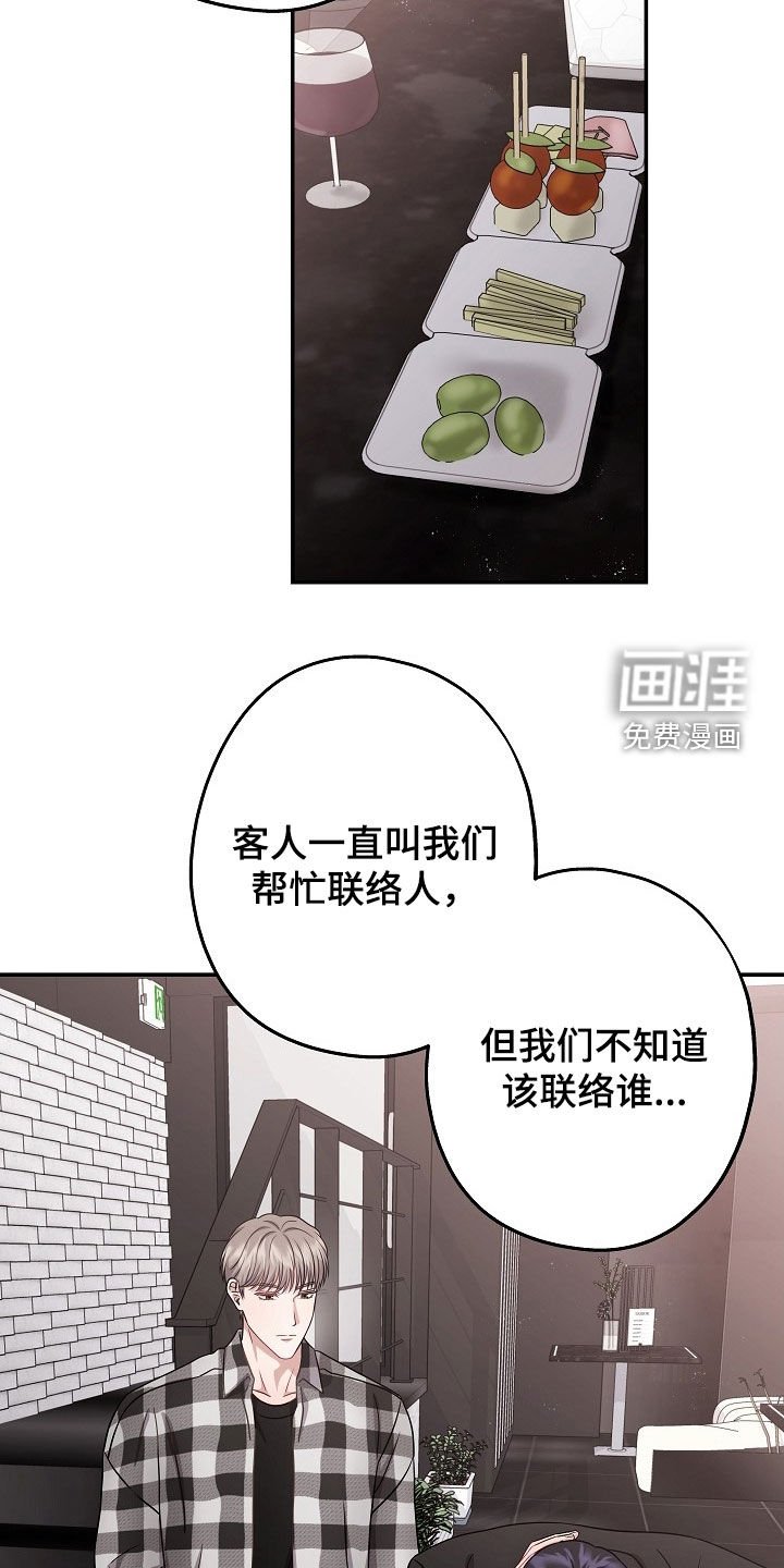 第53章：喝醉了