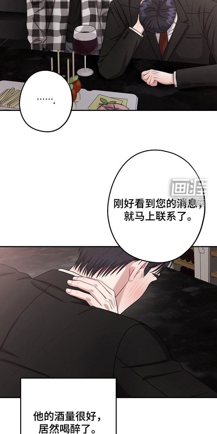 第53章：喝醉了