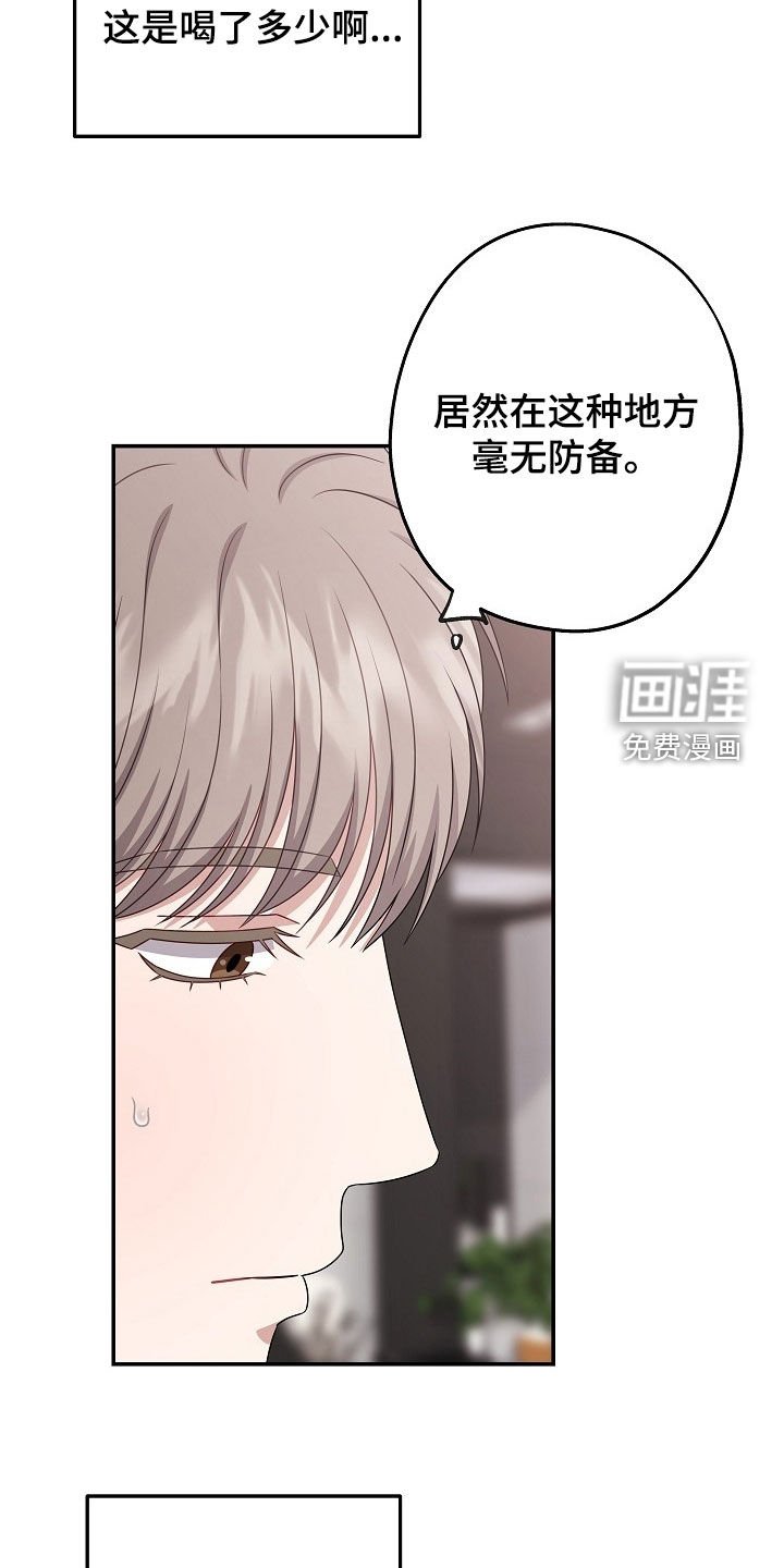 第53章：喝醉了