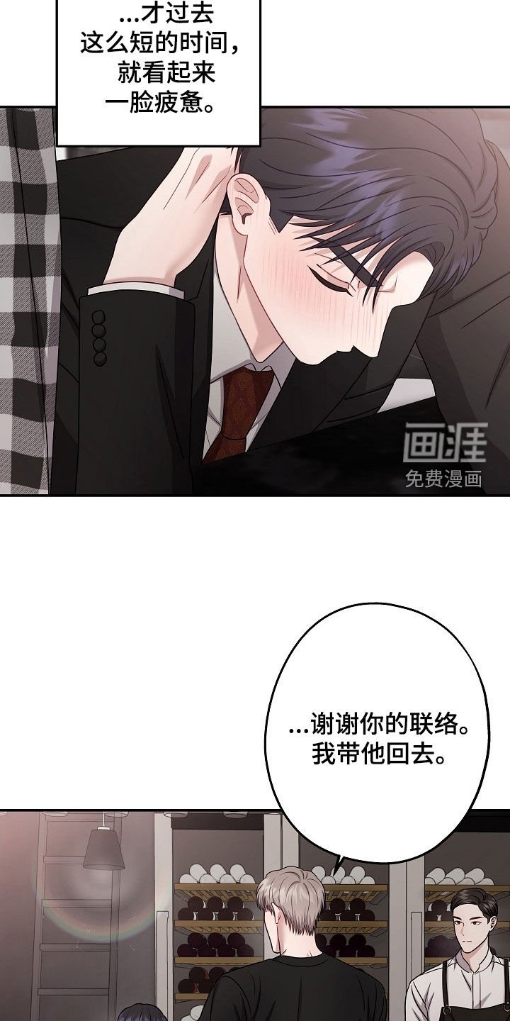 第53章：喝醉了