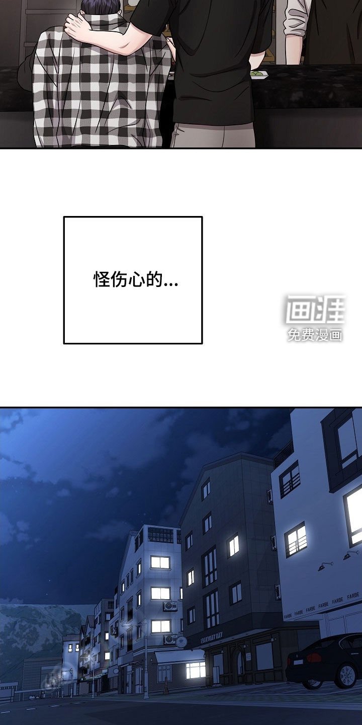 第53章：喝醉了