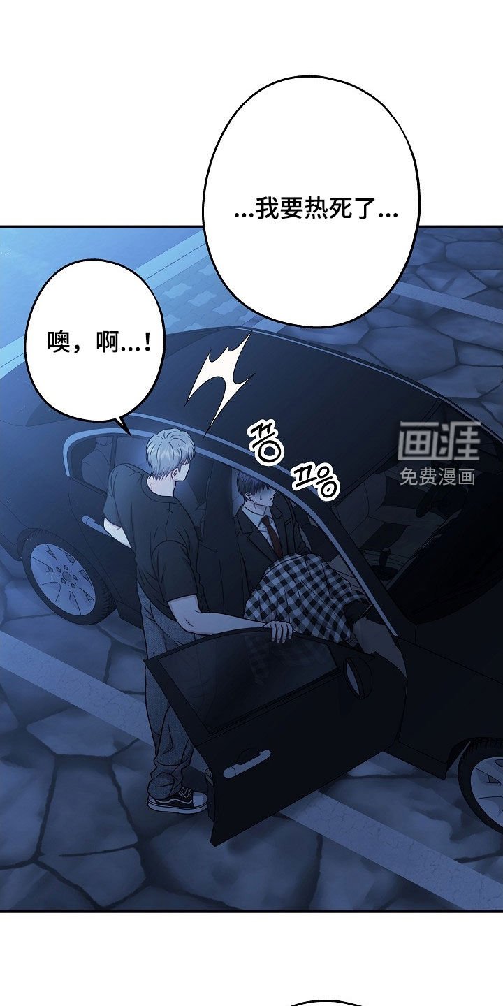 第53章：喝醉了
