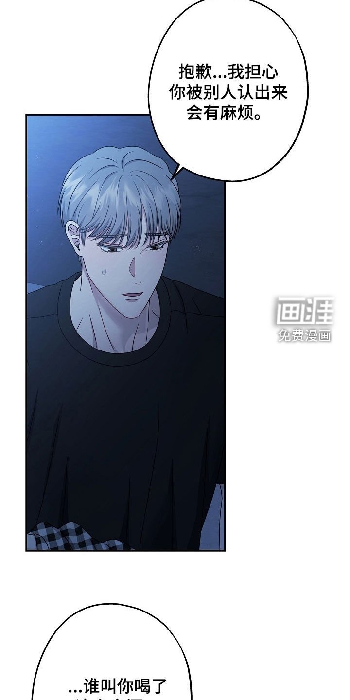 第53章：喝醉了