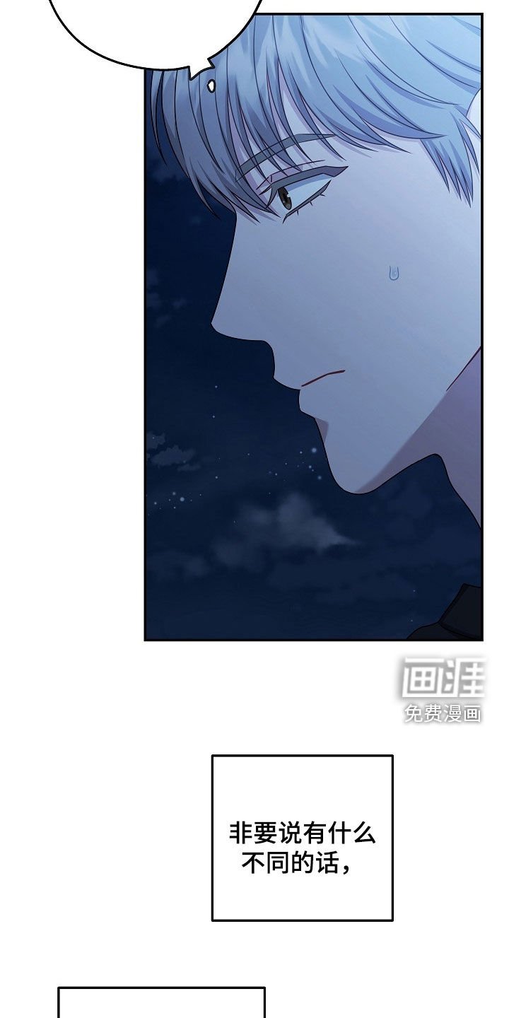第54章：同情心